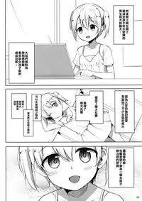 (C94) [IndexACG (Panbai)] INDEXGIRLS 13 Onnanoko ni Naritai [Chinese] [瑞树汉化组]