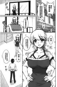 [Phantom] Toshiue Kanojo ni Mitsunure Lesson | 年長女性們蜜濡的授業 [Chinese]