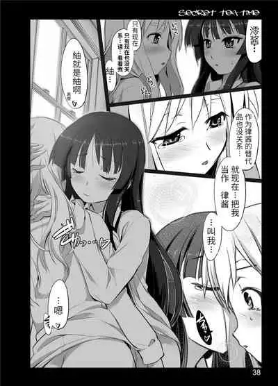 [Shimoyakedou (Ouma Tokiichi)] secret tea time (K-ON!) [Chinese] [517室无事发生] [Digital] [Incomplete]