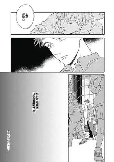 Golden Sparkle | 闪耀金色光芒的你 Ch. 1-5