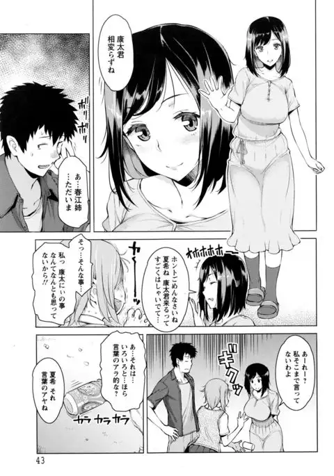 Mitsuji