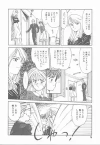 [Suehirogari] HEARTACHE