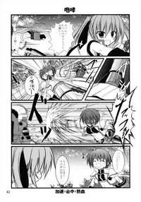 (C82) [Upagoya (Endori)] Upagoya Soushuuhen 2 (Mahou Shoujo Lyrical Nanoha)