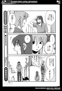 [TsuyaTsuya] Hirugao Ch. 1-2, 4, 14-33