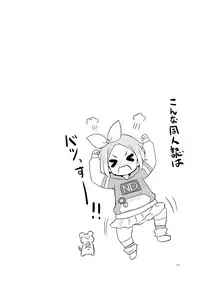 (C93) [Ororiya Enpitsudo (Murian)] Super Bitch Yumekawa-san (PriPara)