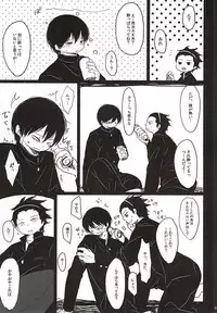 (HaruCC20) [Hanadokei (Haruko)] Inkou Zanmai (World Trigger)