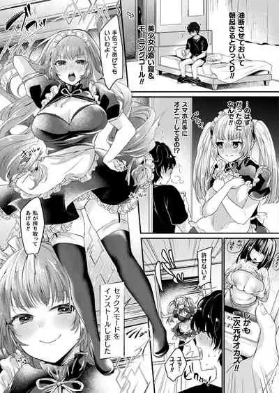 COMIC Unreal 2019-12 Vol. 82