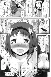 COMIC Kairakuten 2014-10