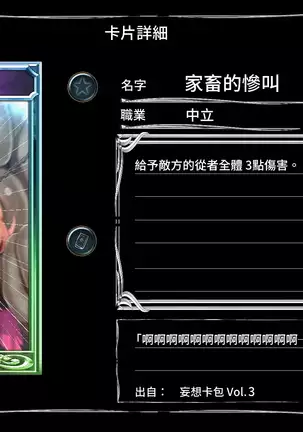 Mousouverse -H Card CG Shuu- Vol. 3