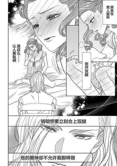 tensei seijo to shinkan wa mada ai o shiranai | 转生圣女和神官还情窦未开 1-9