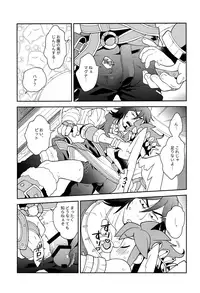 (ShotaFes 3) [Pometeor (Enotou)] Shinyakuseisho (Kid Icarus: Uprising)