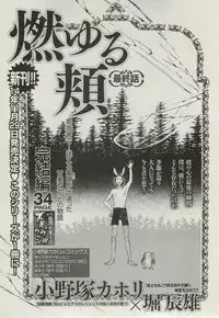 BOY'S ピアス 2014-11