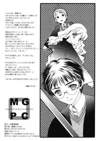 (CR33) [Renai Mangaka (Naruse Hirofumi)] MGPC - Magic Girl Panties Consideration (Harry Potter)