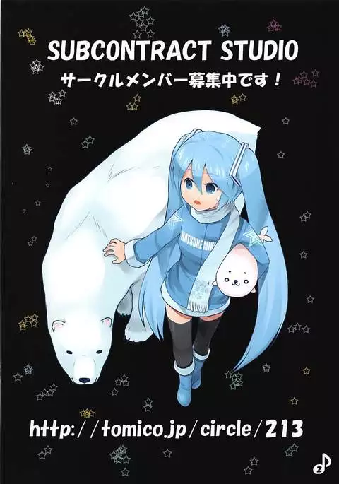 Luka Nee-san no Kekkon