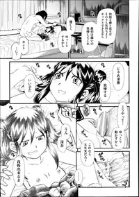 [Zummy] Reigetsu Ch.1-5