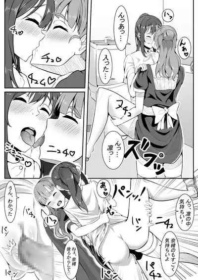 [Furaimai] TriPri! (THE iDOLM@STER CINDERELLA GIRLS)