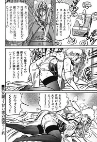 [Enji] Jukujo Reiko Amai Mitsu no Yuuwaku