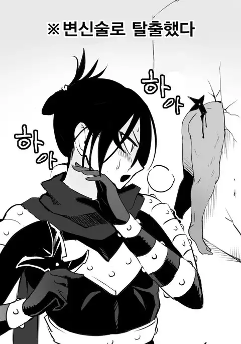 Bottom of a wall | 벽고