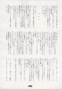 (C66) [Mirabilien Fabrik (Various)] Mahou Shoujo-tachi no Himitsu (Touhou Project)