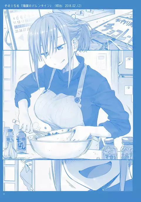 Getsuyoubi no Tawawa Sono VI