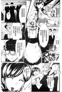 [Katsura 24 Gou] OPPAI MAID | 豐嫩美乳色女傭 [Chinese]