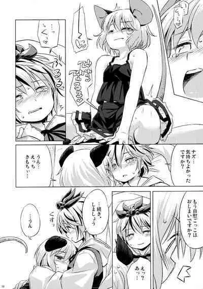 Onazrin to Senzurii Tiger