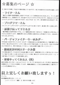 [Tsurikichi-Doumei (Umedama Nabu)] Tsukiumaya NanDemo-R