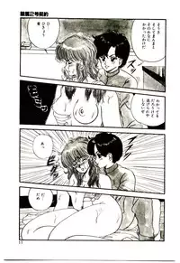 [Mibuno Kakashi] Sentimental Body