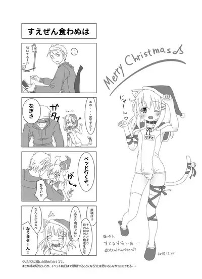 Uchi no Ko Ijikuri Hon