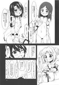 (C89) [Chinpudo (Marui)] Moshimo no Ashura (Owari no Seraph)