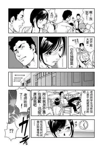 Kyousei Shidou ～Mechakucha ni Kegasarete... 1-6