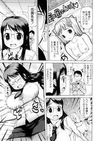 [Takorina Gahaku] Hamichichi