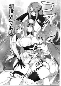 (C90) [Hotel Negresco (Negresco)] hepatica3.0 -PXZi Dayo! Zenin Shuugou- (Xenosaga)