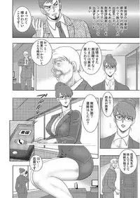 [Minor Boy] Gakuen no Nie [Digital]