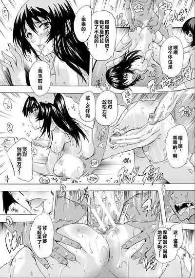 [Natsuka Q-ya] Saiin! Zenra-jima - Aphrodisiac! Naked Island [Chinese]