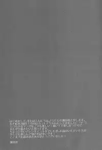 (Kahou wa Nete Matsu) [7SEG (Handacha)] Bitter de Sweet! (Osomatsu-san)