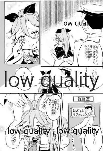 山風ちゃんサカリパークだよ♡