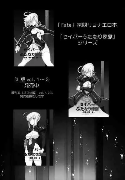 [F.A (Honoutsukai)] Saber-san de Kyou no Gohan (Fate/stay night)