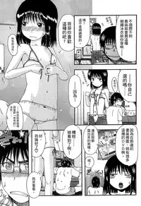 [Ohnuma Hiroshi] Chibikko-tachi wa Natsu no Nioi. [Chinese]