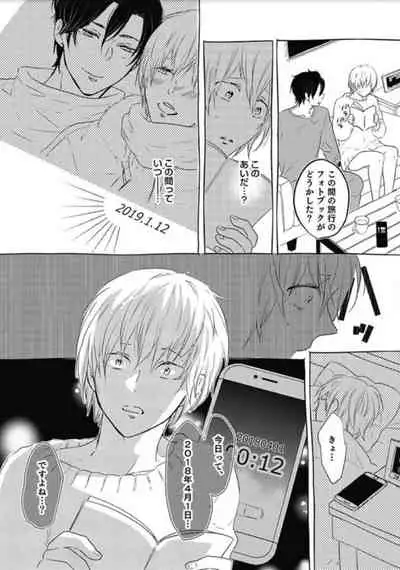 [Nanatsuzono] Mirai no Koibito [Bunsatsu Ban] Daiichiya