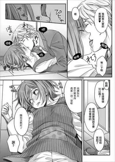 Hon no Dekigokoro desu 4