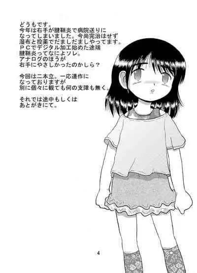 [MULTIVITAMIN (Tako Kuboh)] Kariryo Amakan [Digital]