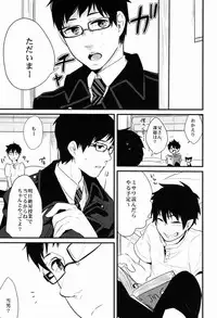 [ParasC (Chimi)] Belladonna (Ao no exorcist)