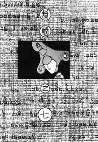 [Kago Shintarou] Rokushiki Tensou Atraxia