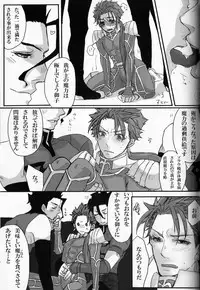 [Osushi Daisuki Ojisan (immi)] Yarishiri! (Fate Stay Night)