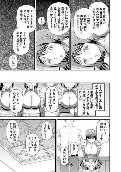 Tokushu Play Hajimemashita - I Started Special Play