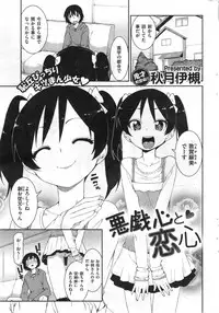 COMIC Kairakuten XTC Vol.4