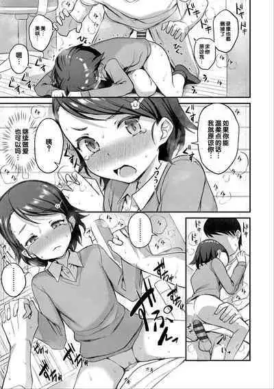 Iyagaru Imoto wo Oshitaoshite Iroiro to H na Koto wo Shitai!