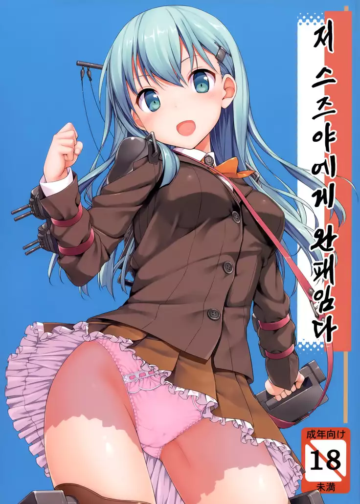 Jenova Collection JenoColle