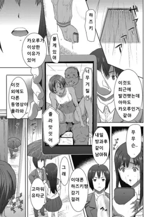 "Kare ni... Dakaremashita. Ato, Ne..." ~Otome ga Chuuko XXX Desu to Kokuhaku Suru Hi~ [Korean)